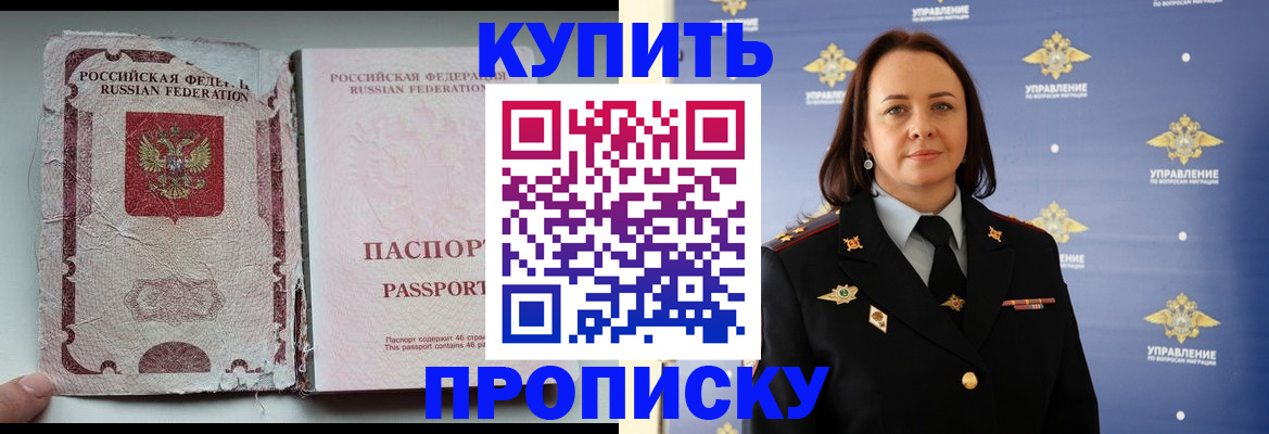 миграционный учет в Нововоронеже