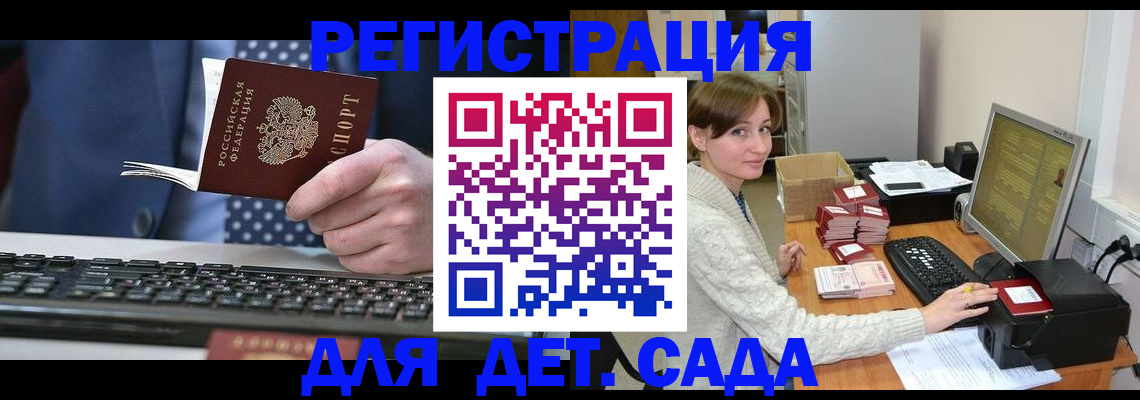 прописка регистрация в Нововоронеже