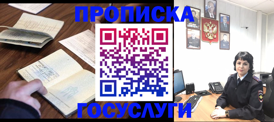 временная регистрация поиск в Нововоронеже