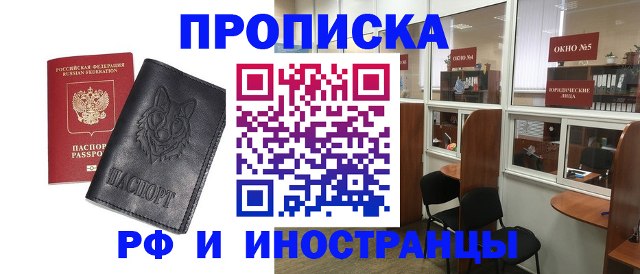 прописка ребенка в Нововоронеже